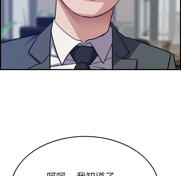 贪婪烈火第23话