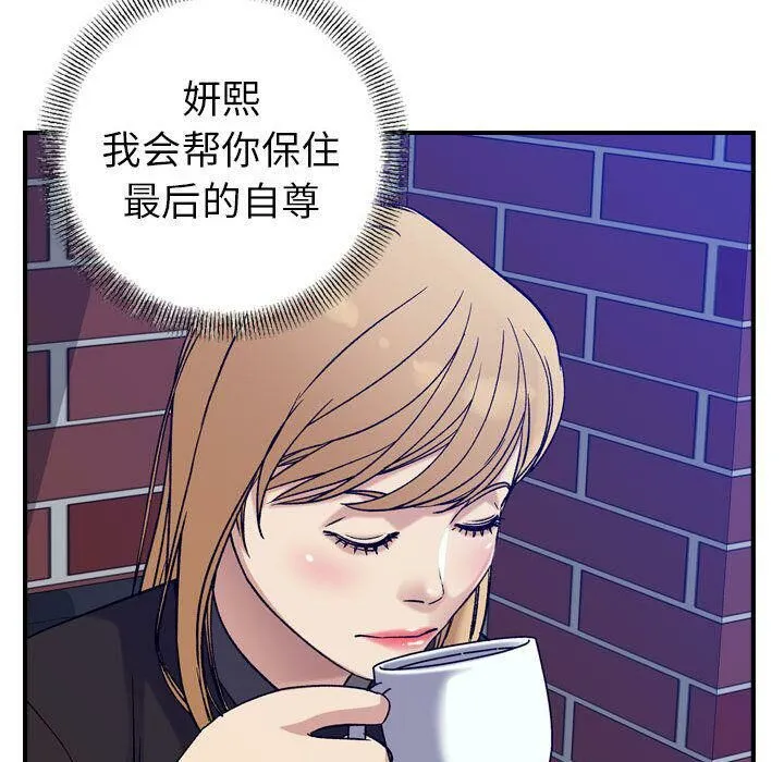 贪婪烈火-第23话 - 图片 86
