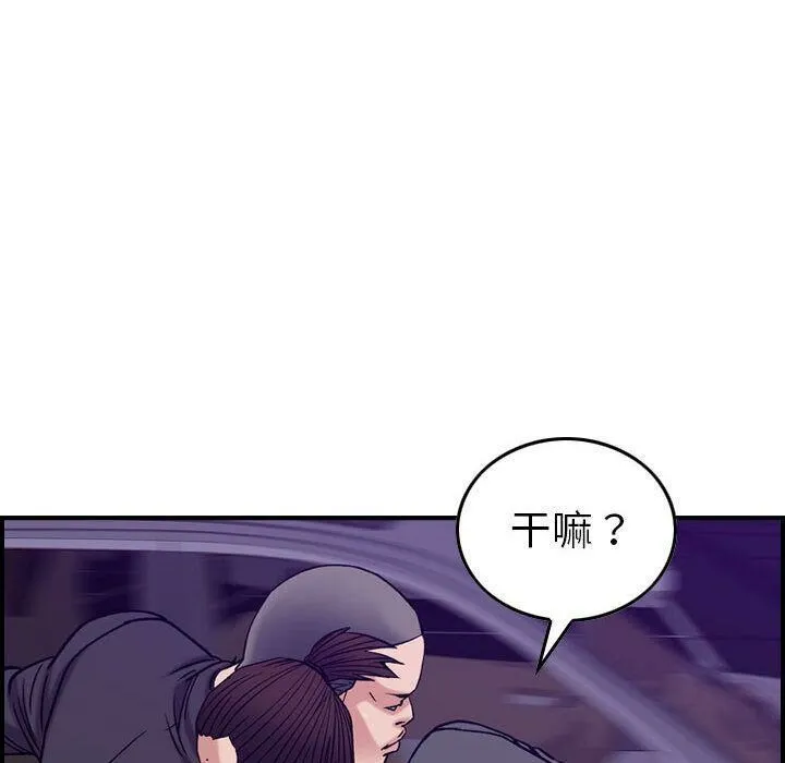 贪婪烈火-第23话 - 图片 93