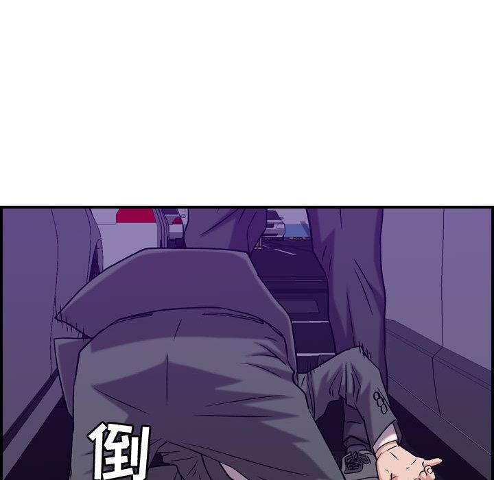 貪婪烈火第23話