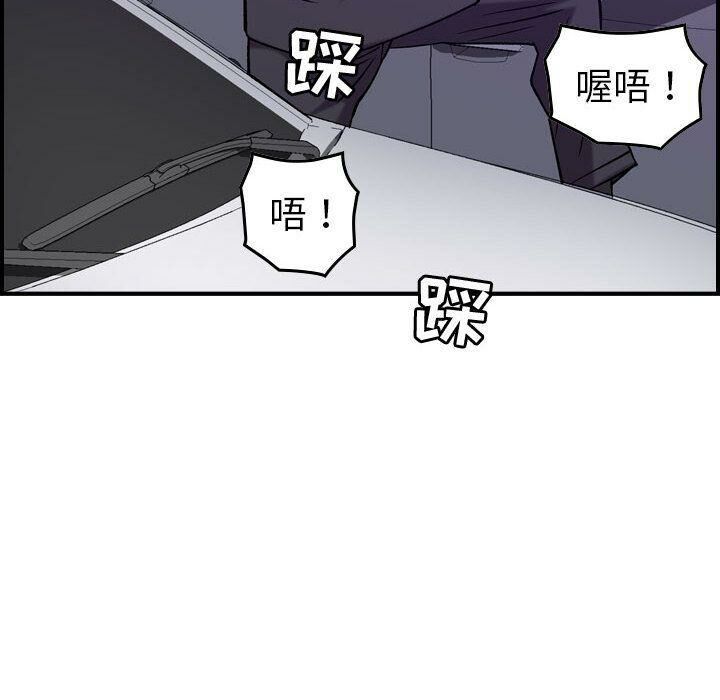 貪婪烈火第23話