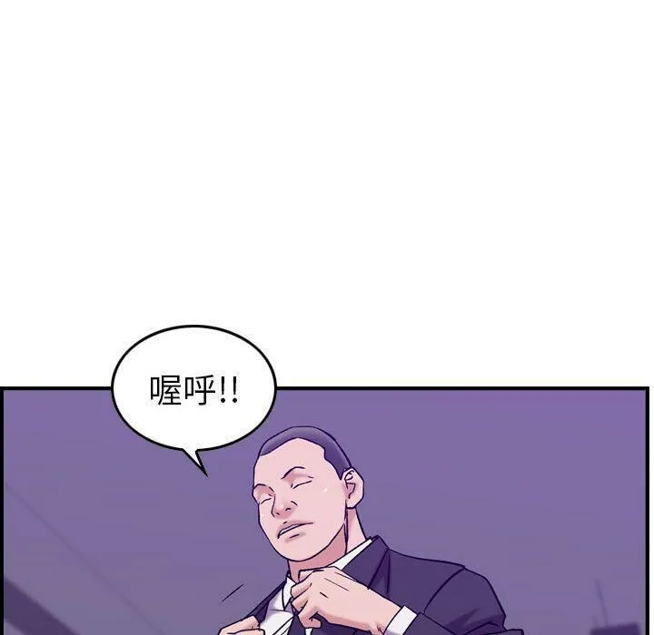贪婪烈火-第23话 - 图片 102