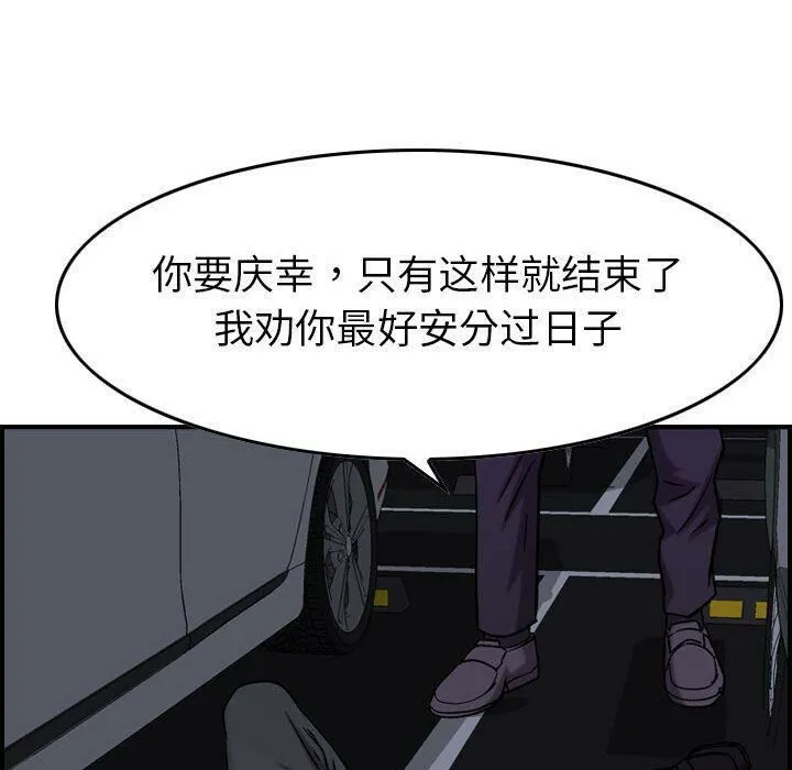 貪婪烈火第23話