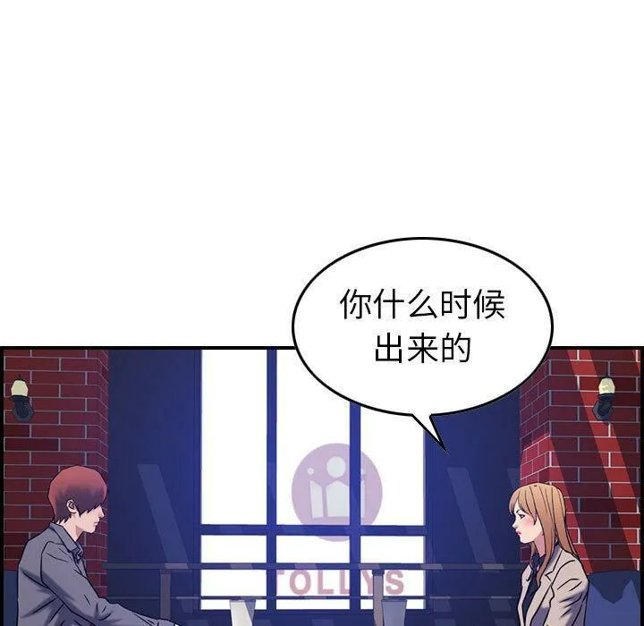 贪婪烈火-第23话 - 图片 119