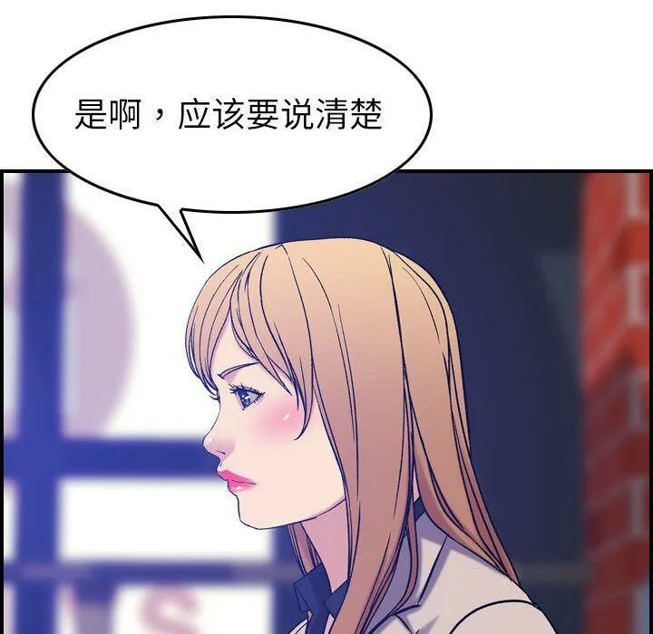 贪婪烈火-第23话 - 图片 123
