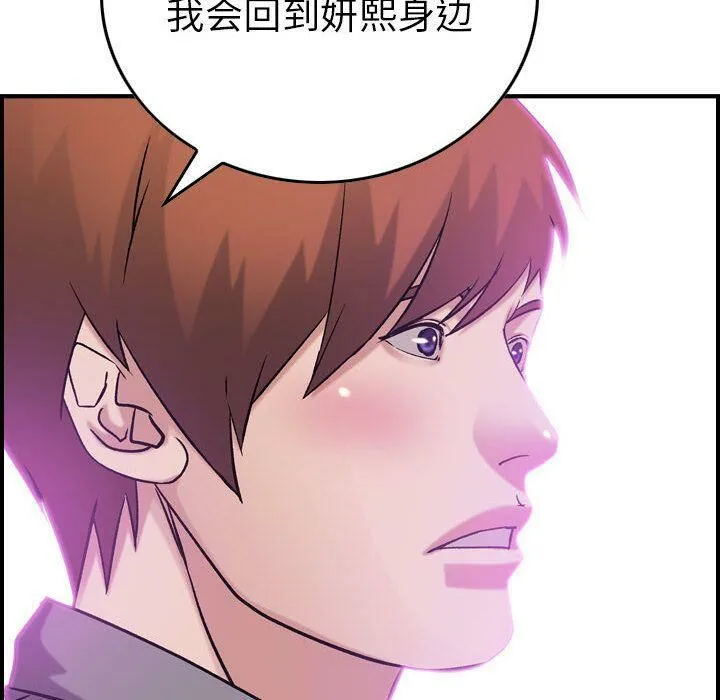 貪婪烈火第23話