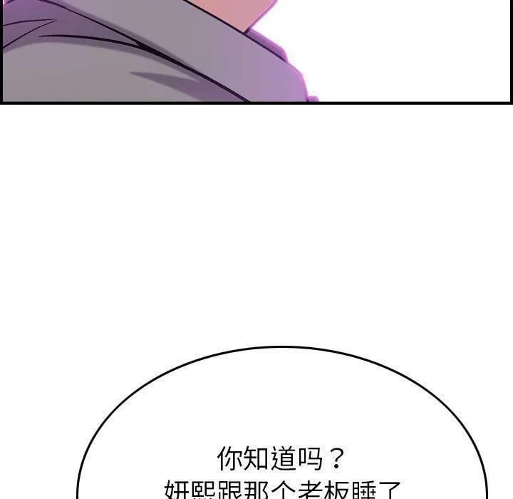 贪婪烈火-第23话 - 图片 126