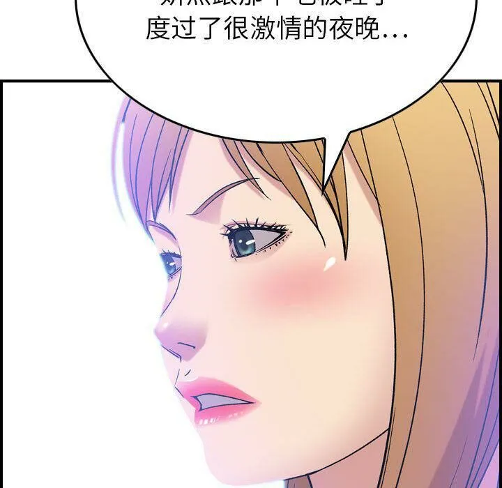 贪婪烈火-第23话 - 图片 127