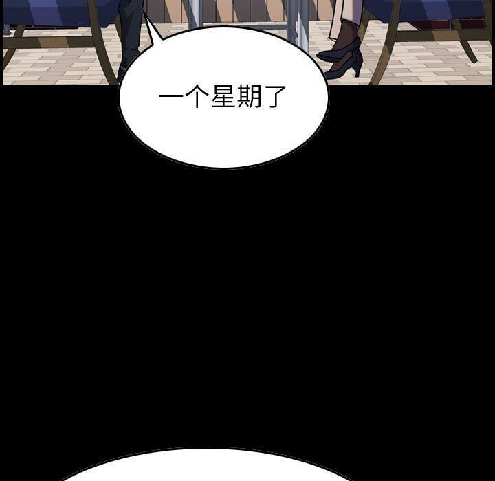 貪婪烈火第24話