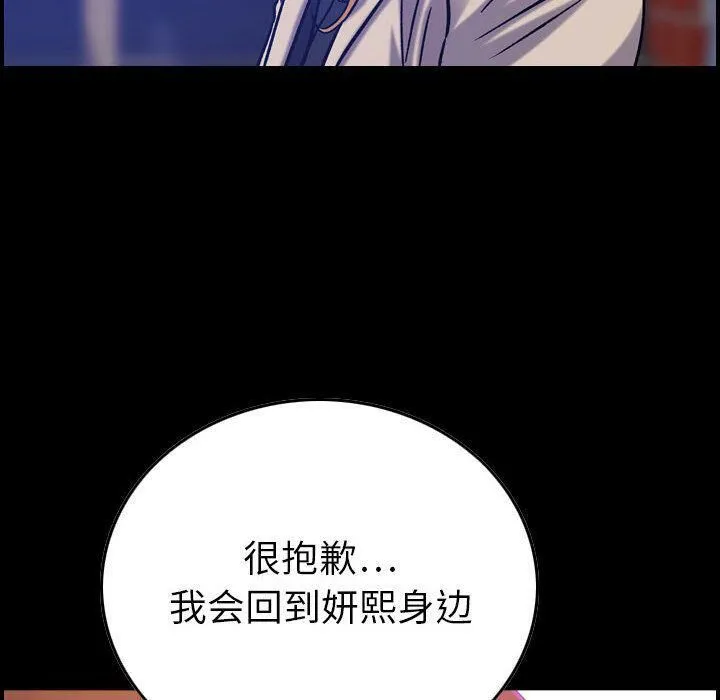 贪婪烈火-第24话 - 图片 9