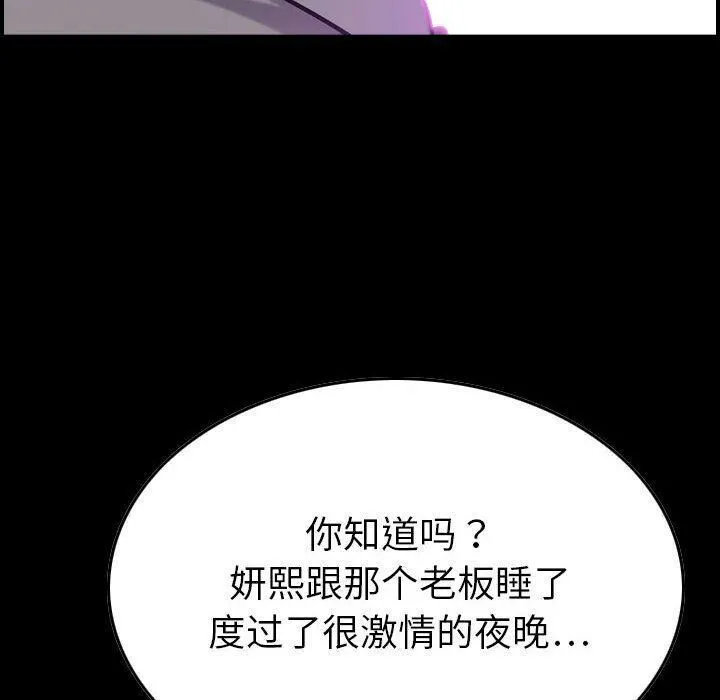 贪婪烈火-第24话 - 图片 11