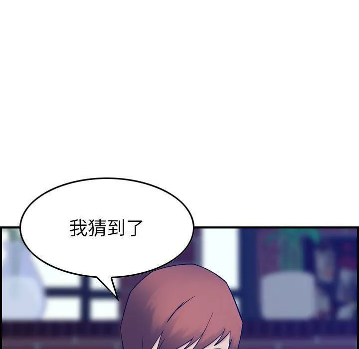 贪婪烈火-第24话 - 图片 15