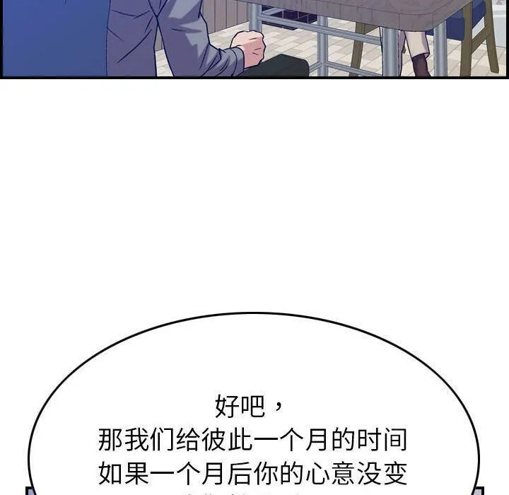 貪婪烈火第24話