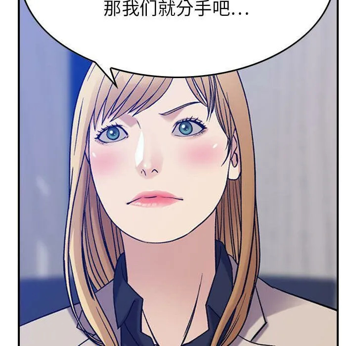 貪婪烈火第24話