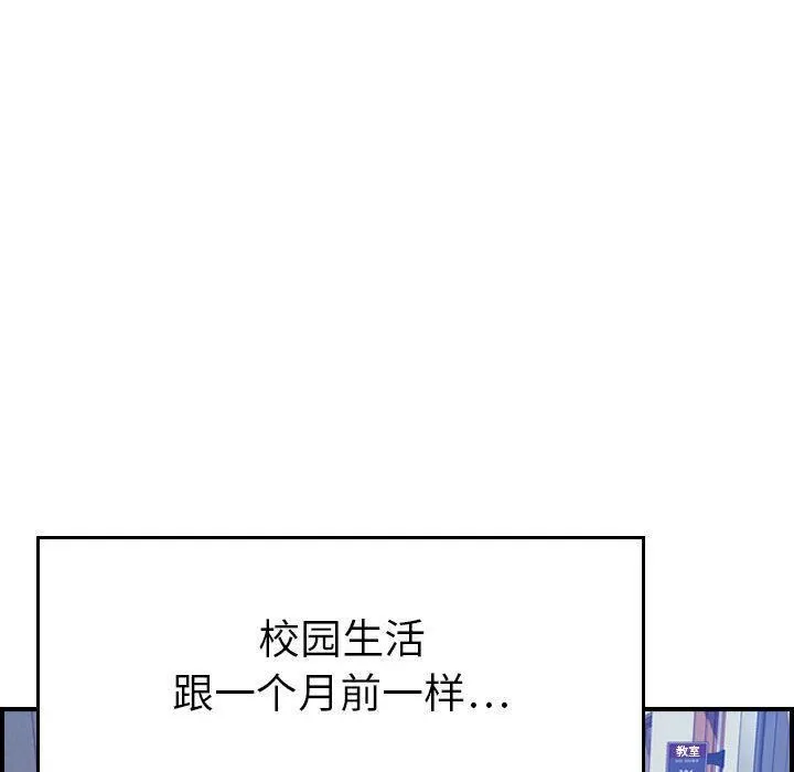 贪婪烈火-第24话 - 图片 28