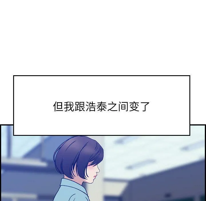 貪婪烈火第24話