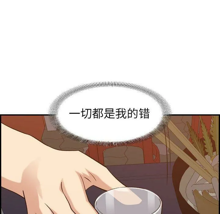 贪婪烈火-第24话 - 图片 41