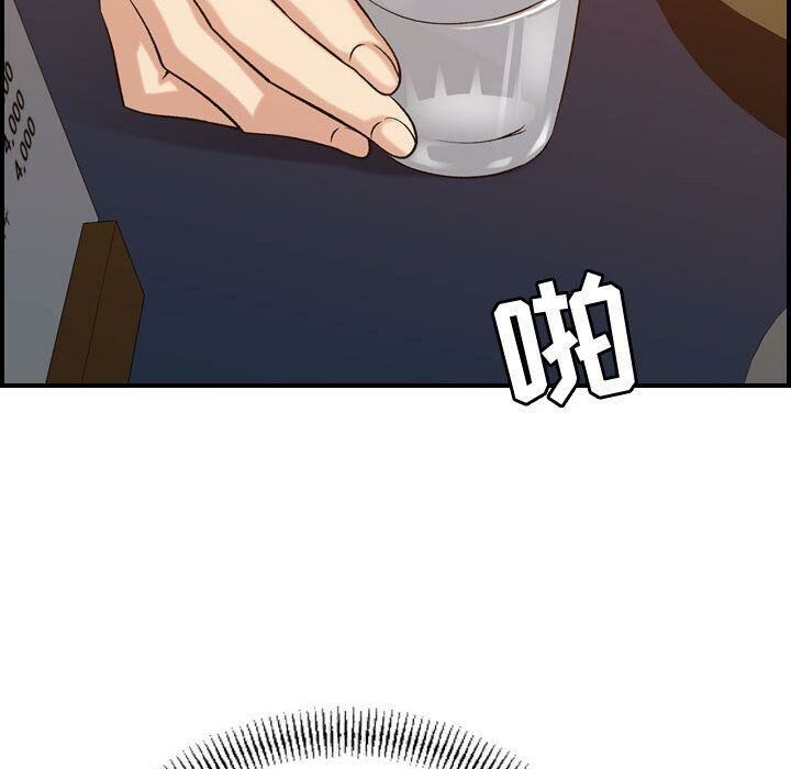 貪婪烈火第24話