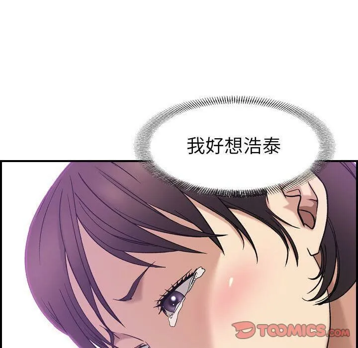 贪婪烈火-第24话 - 图片 45