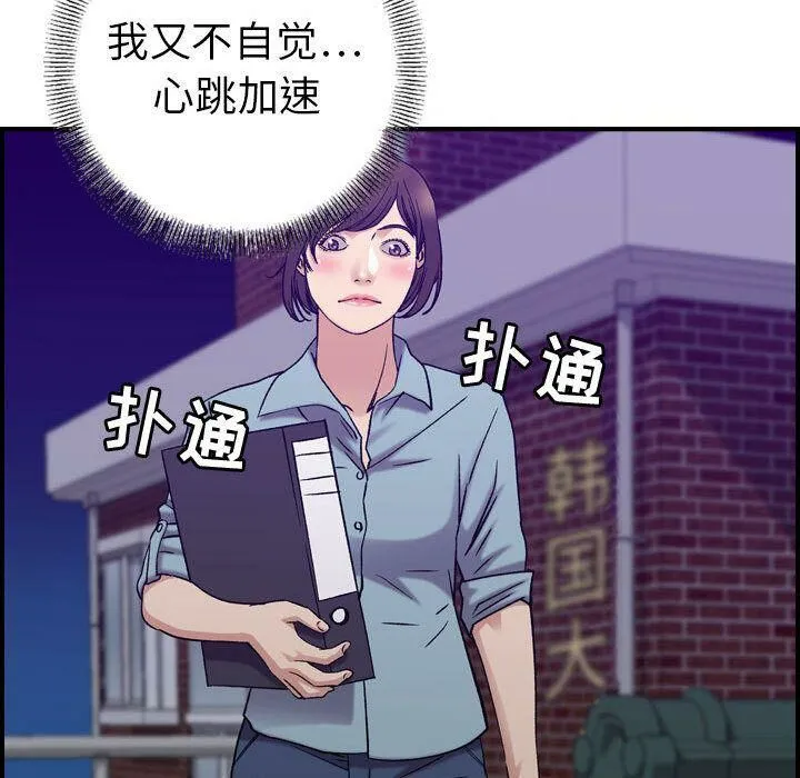 贪婪烈火-第24话 - 图片 55