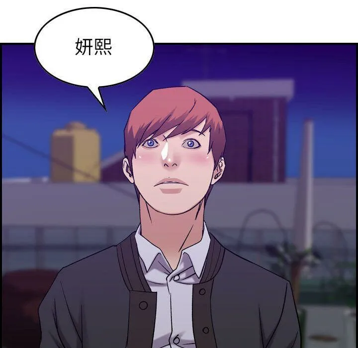 貪婪烈火第24話