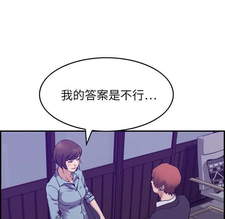 貪婪烈火第24話