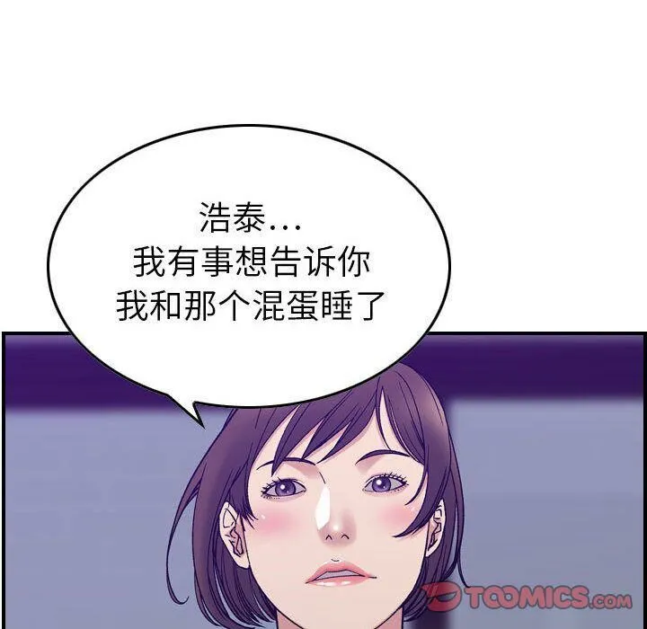 贪婪烈火-第24话 - 图片 66