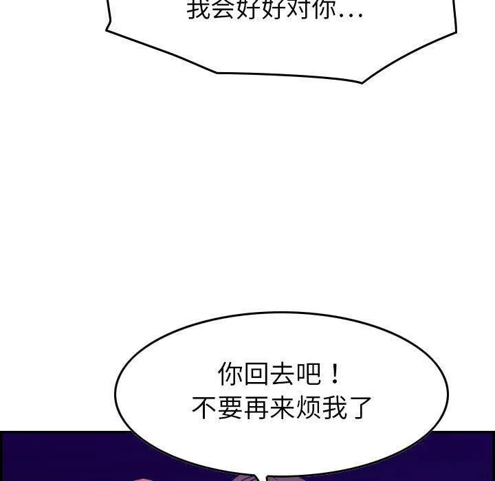 貪婪烈火第24話