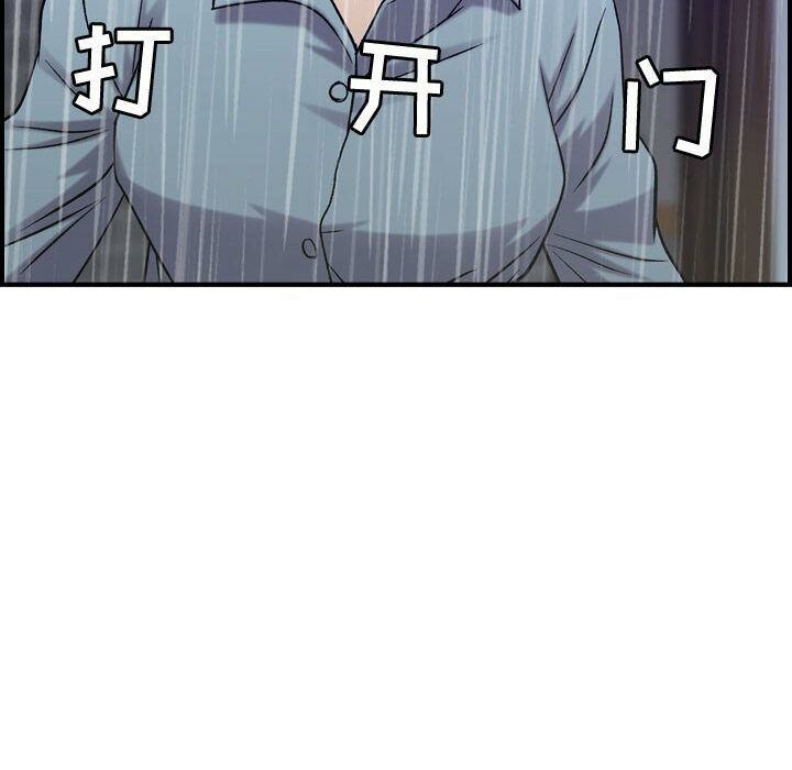 貪婪烈火第24話