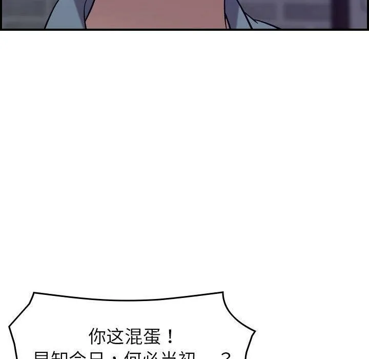 贪婪烈火-第24话 - 图片 97