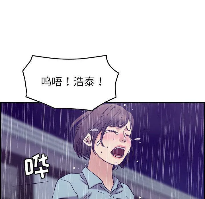 貪婪烈火第24話