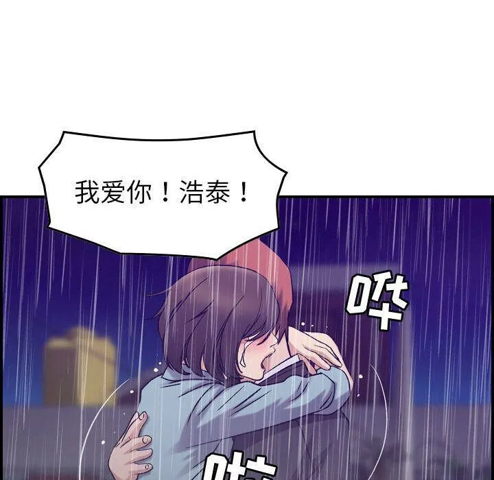 贪婪烈火-第24话 - 图片 107