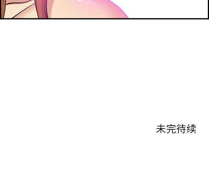 贪婪烈火-第24话 - 图片 121