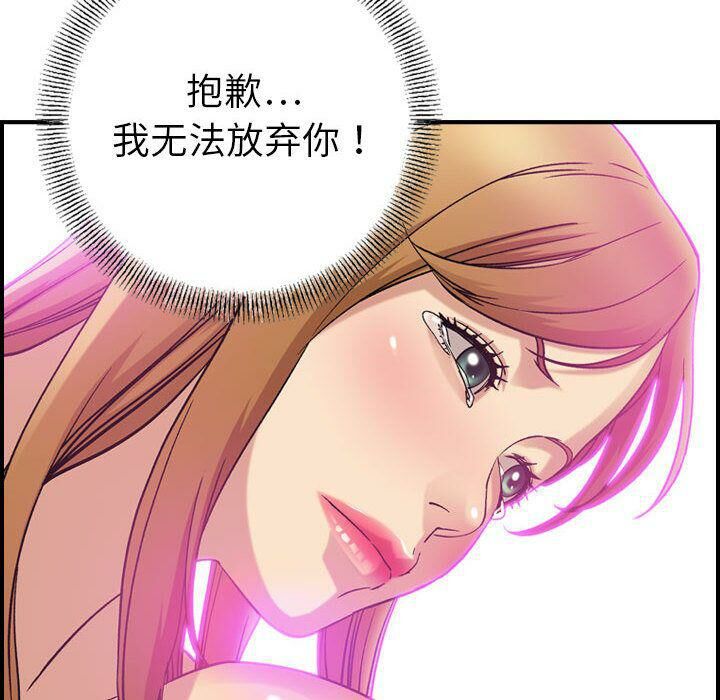 貪婪烈火第24話