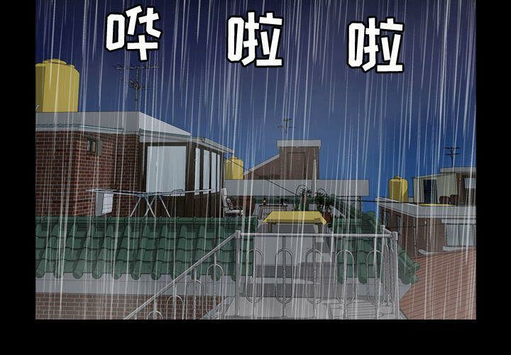 貪婪烈火第25話