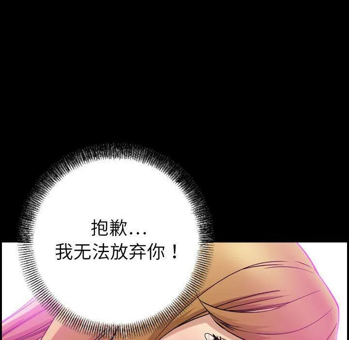 贪婪烈火-第25话 - 图片 10