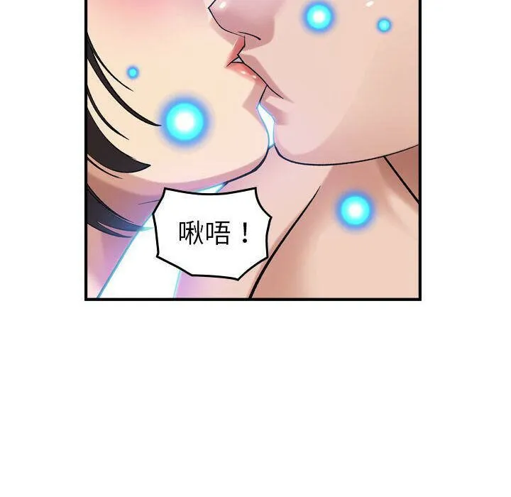 贪婪烈火-第25话 - 图片 16