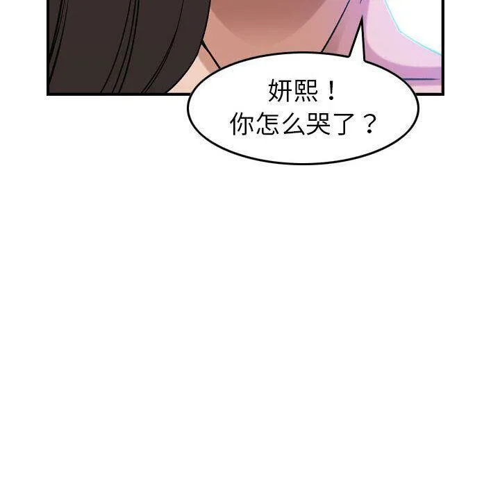 贪婪烈火-第25话 - 图片 22