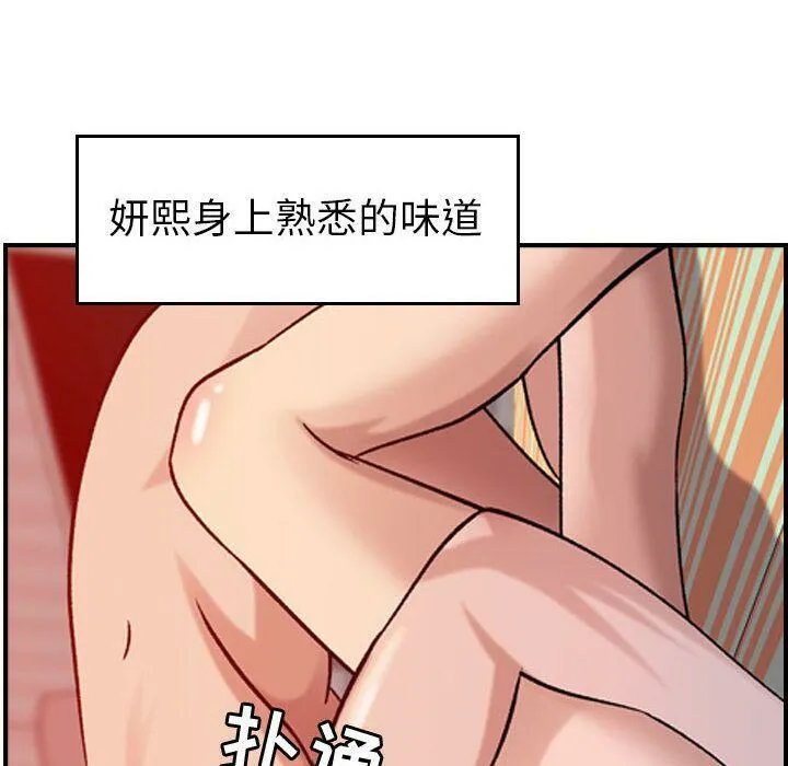 貪婪烈火第25話