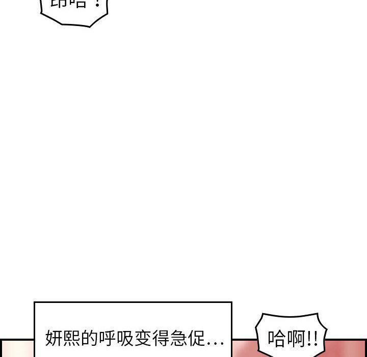 贪婪烈火第25话