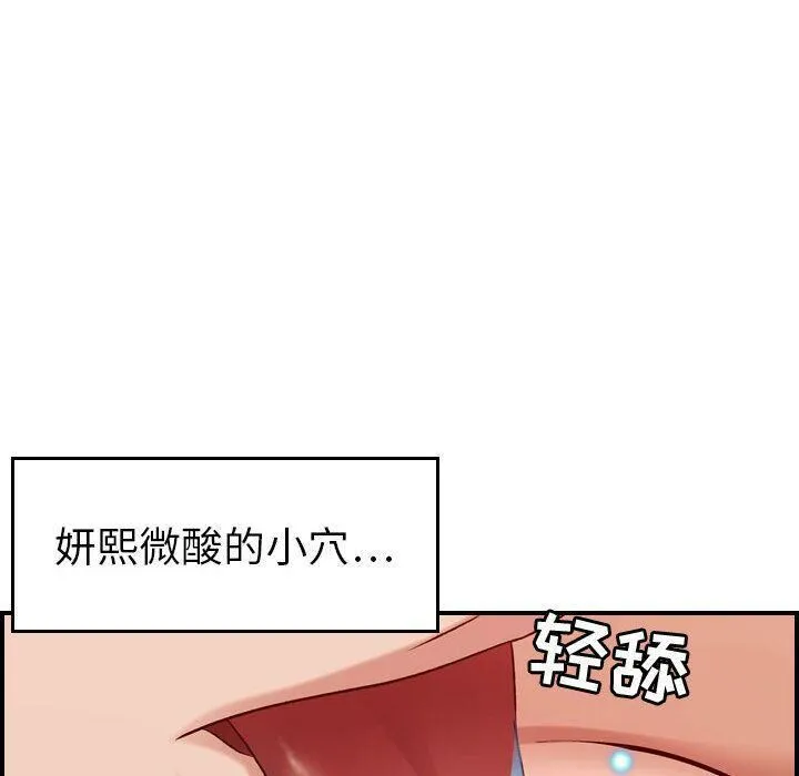 貪婪烈火第25話