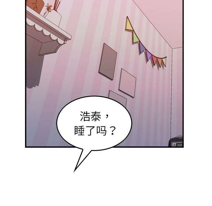 贪婪烈火-第25话 - 图片 71