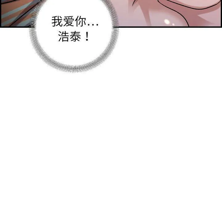 貪婪烈火第25話