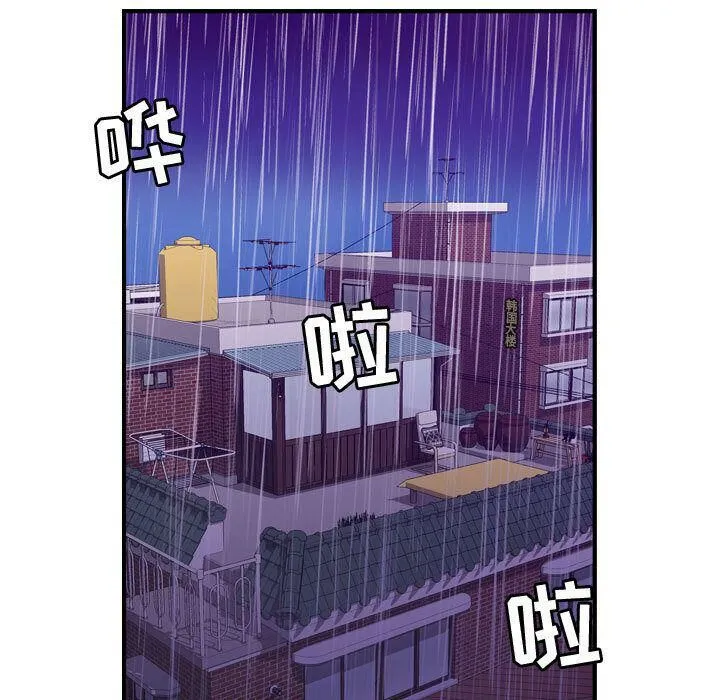 贪婪烈火-第25话 - 图片 78