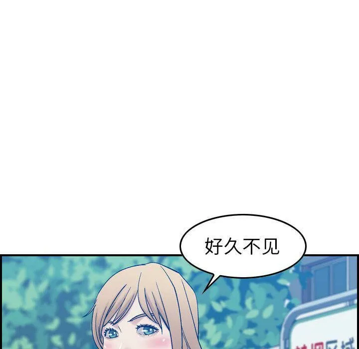 贪婪烈火-第25话 - 图片 85