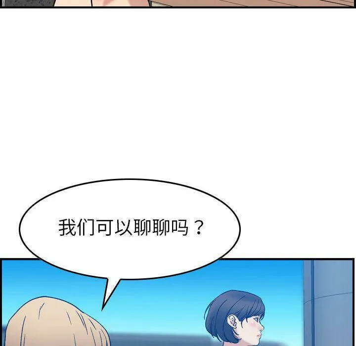 贪婪烈火-第25话 - 图片 87