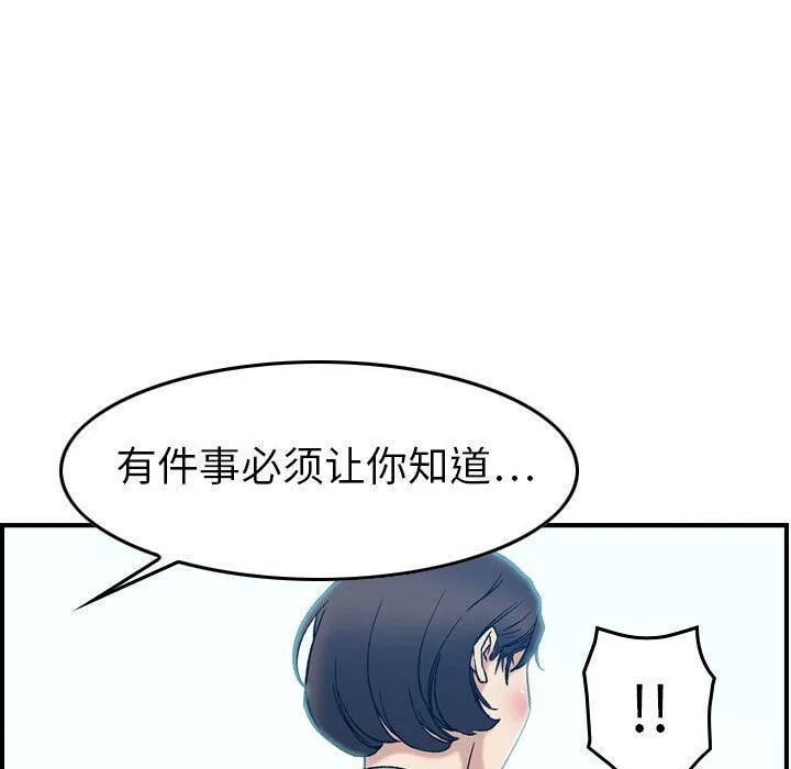 贪婪烈火-第25话 - 图片 89