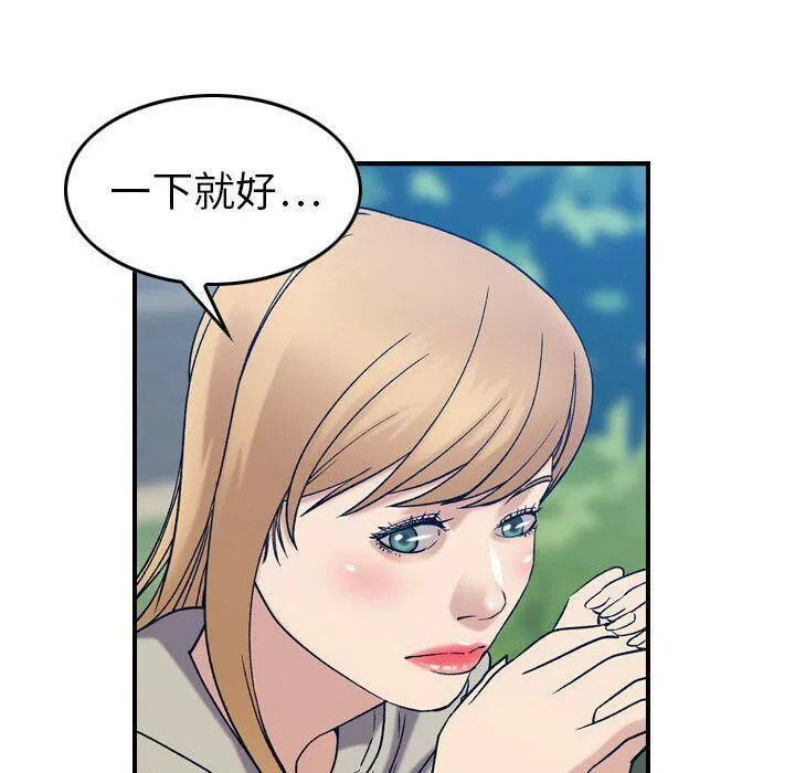 贪婪烈火-第25话 - 图片 93