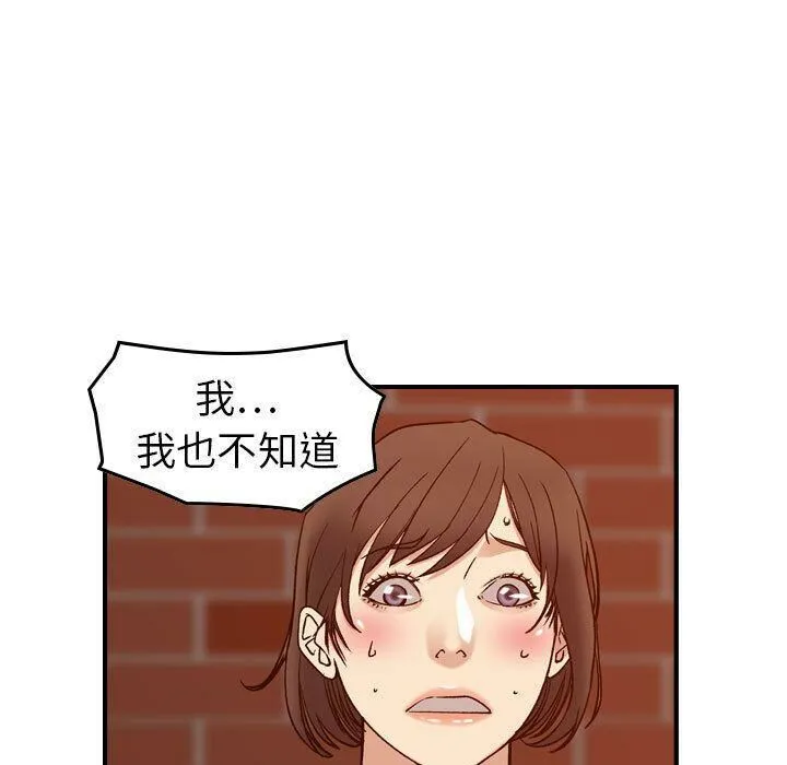 貪婪烈火第25話