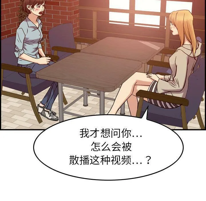 貪婪烈火第25話